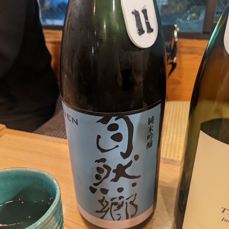 自然郷(日本酒バル 醸ス)
