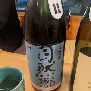 自然郷(日本酒バル 醸ス)