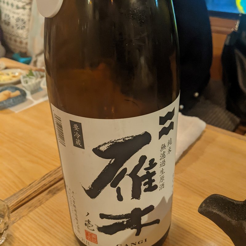 雁木(日本酒バル 醸ス)