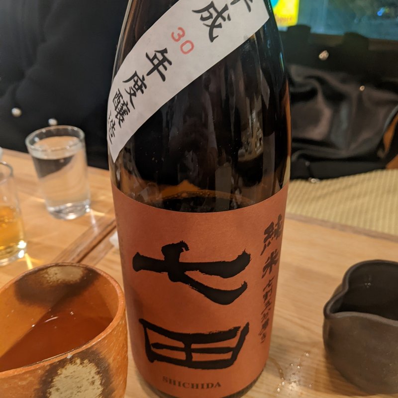 七田(日本酒バル 醸ス)
