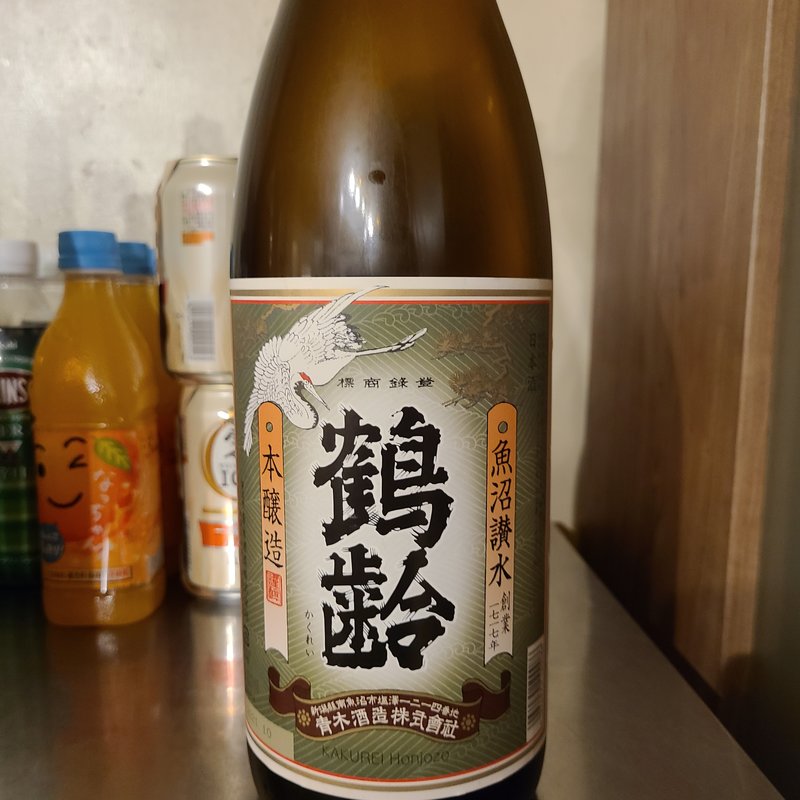 天山酒造「七田 生酛 純米吟醸 無濾過」(ヒロミヤ 3号店)