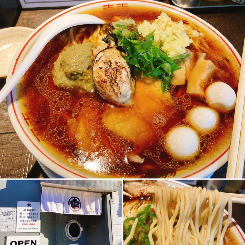 限定 牡蠣ソバ(ラーメンカラテキッド)