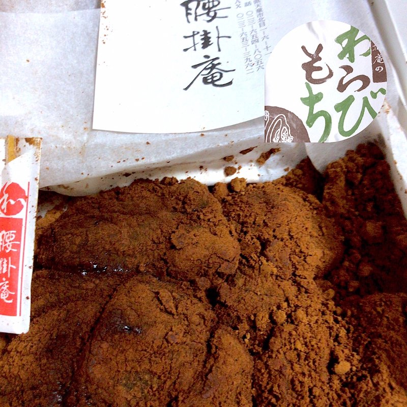 わらびもち　大箱(腰掛庵 （こしかけあん）)