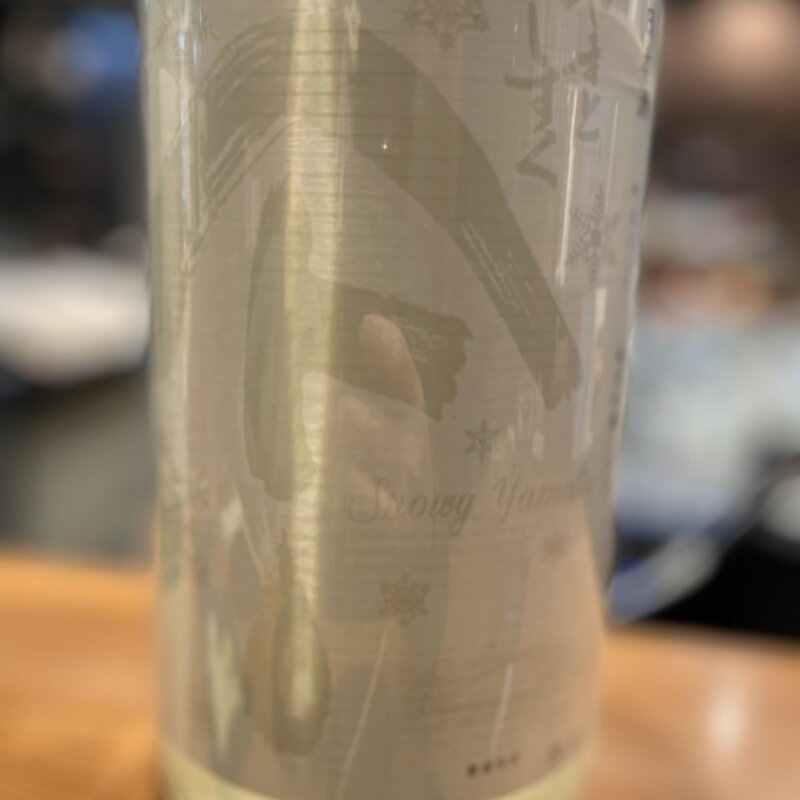 ユキノヤマト(炭焼き はすの)