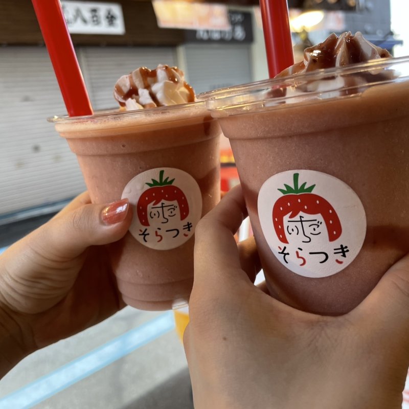いちごスムージー(築地そらつき )
