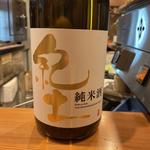 純米酒 紀土