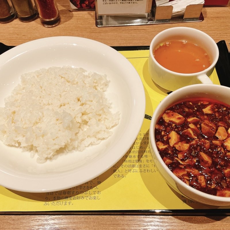 麻婆豆腐セット＋水餃子3個（Bセット）(陳建一麻婆豆腐店 立川)