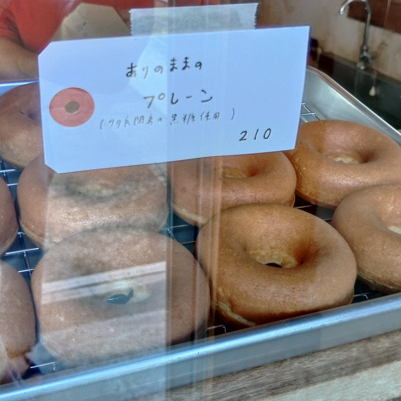プレーン(自家焙煎の珈琲と自家製の焼きドーナッツ ニンギン商店)