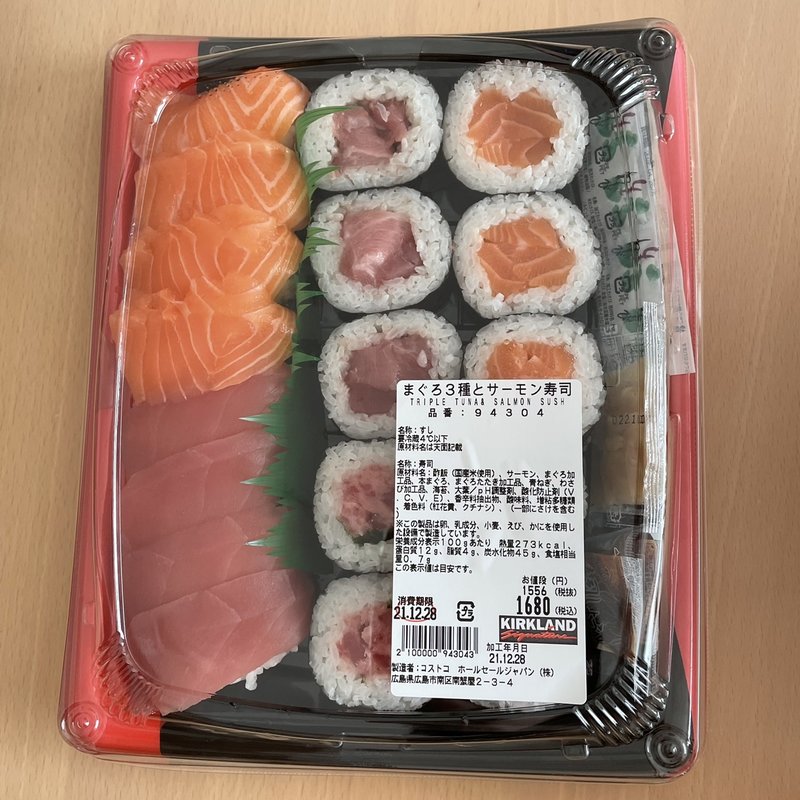 マグロ3種とサーモン寿司(コストコ 広島倉庫店 )