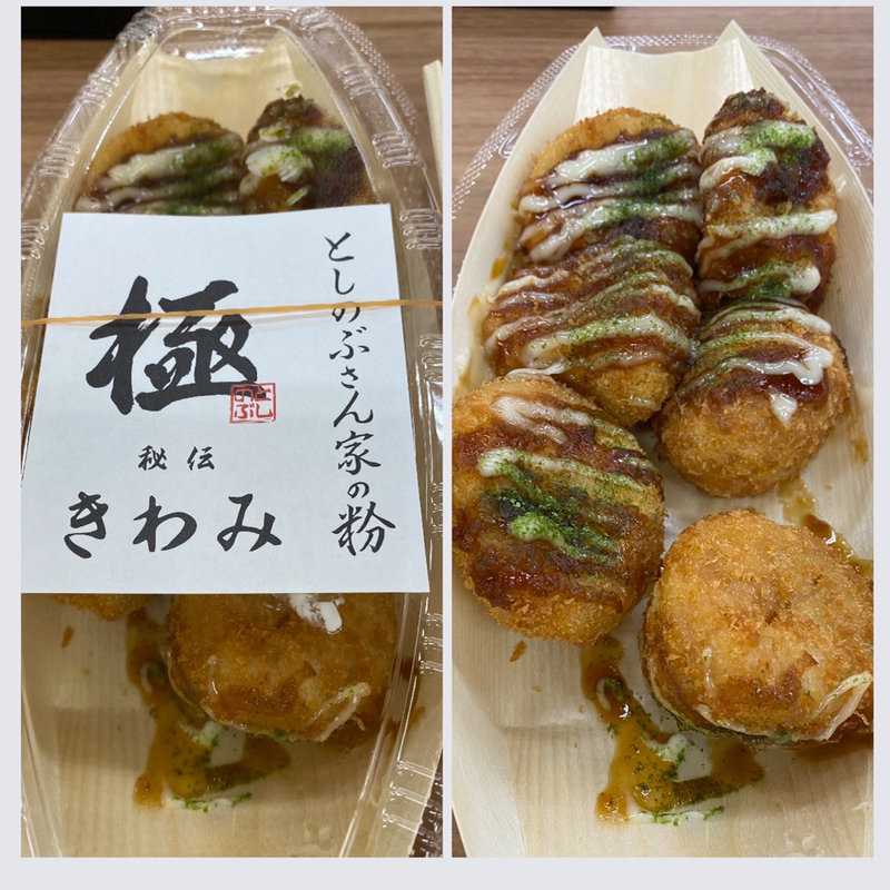 タコロッケ(としのぶさん家の粉)