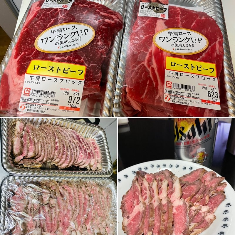 ローストビーフ(スシロー 八千代高津店)