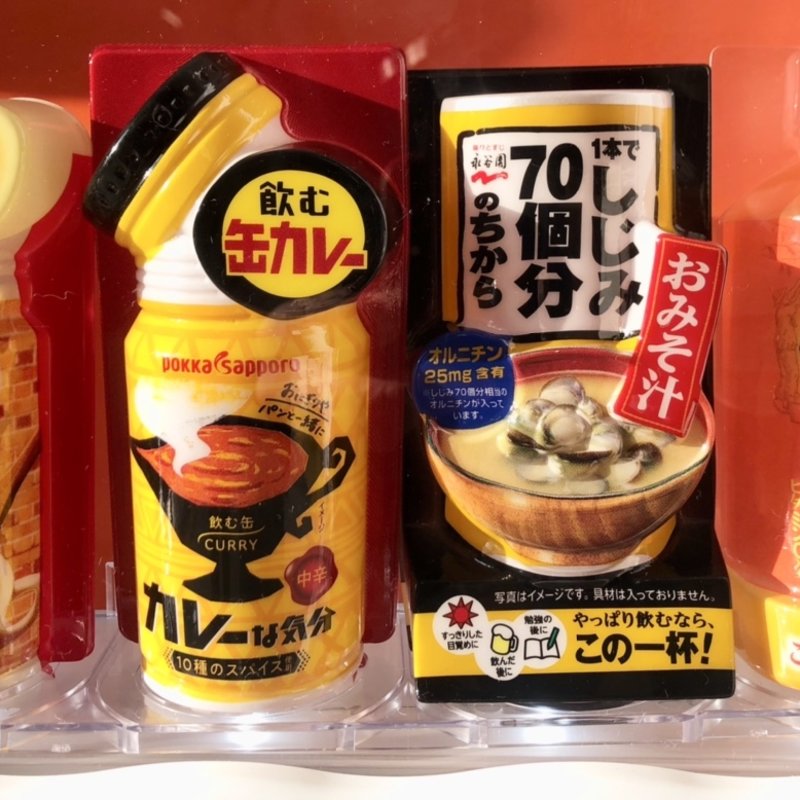飲む缶カレー(自動販売機)