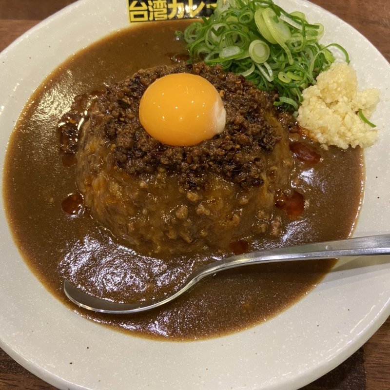 台湾カレー並盛り(元祖台湾カレー 犬山店)