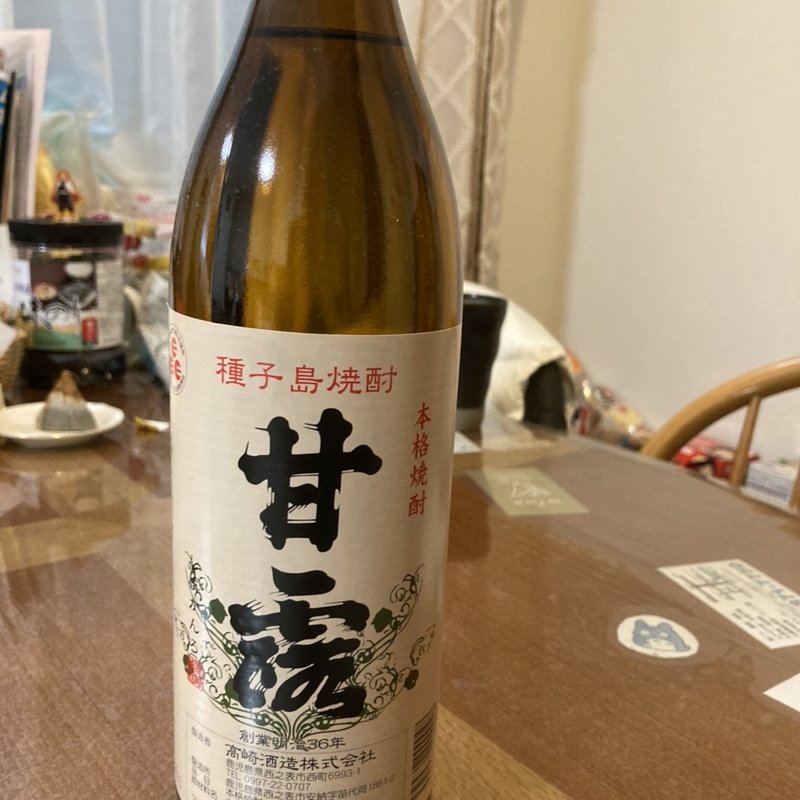 甘露(高崎酒造)