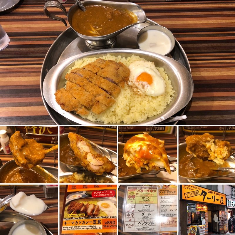 キーマカツカレー定食をマトンに変更(ターリー屋　中野サンモール店)