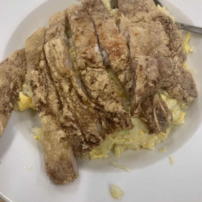 排骨炒飯(京の華 )