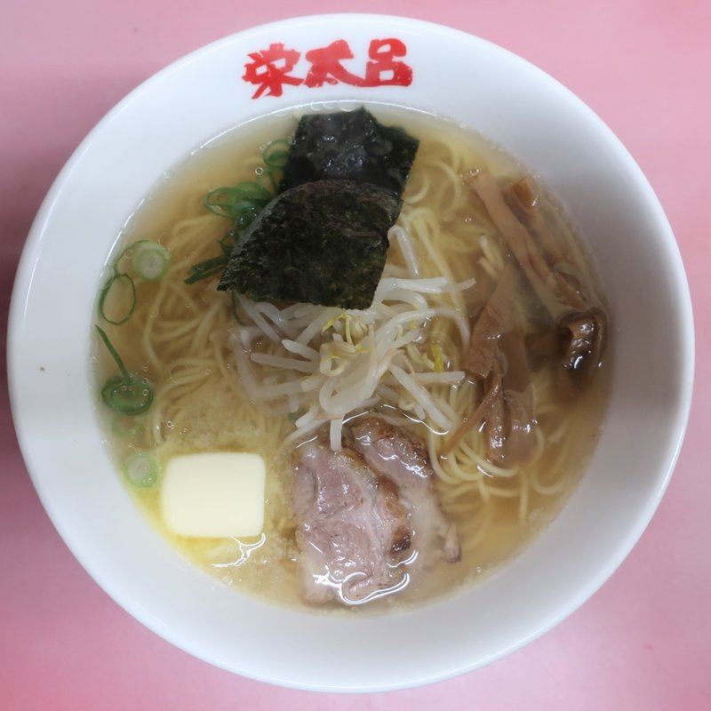 塩らーめんバタートッピング(栄太呂ラーメン)