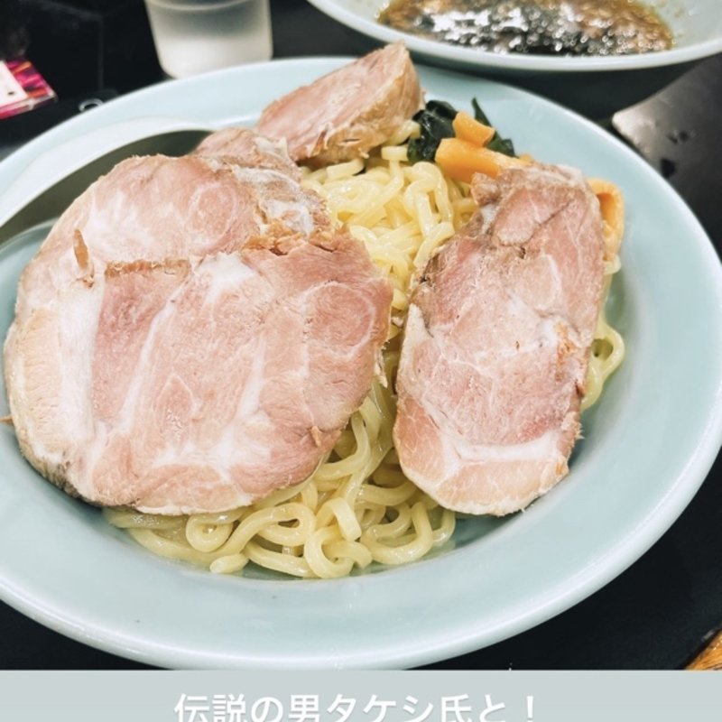 チャーシュー醤油つけ麺(大雄ラーメン)