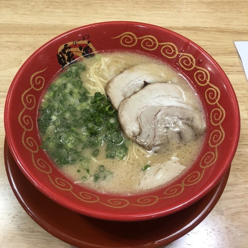 ラーメン(暖暮 西新店)