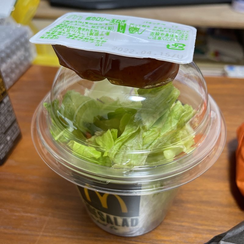 サイドサラダ(マクドナルド 祐天寺店 )