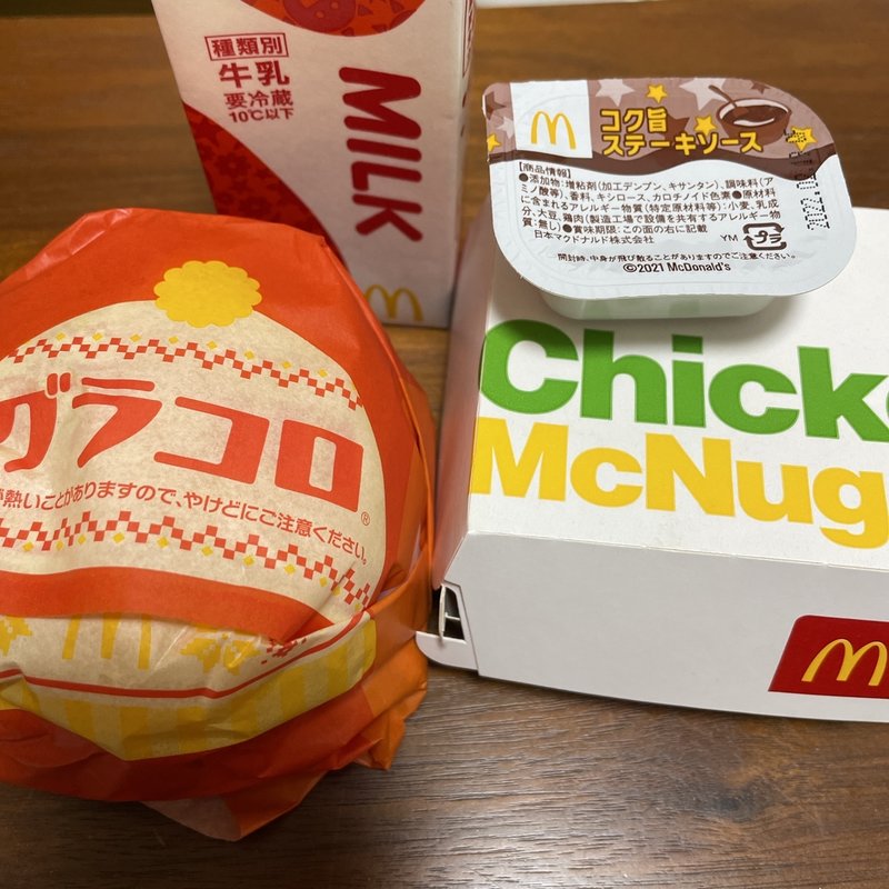 グラコロセット(マクドナルド 祐天寺店 )