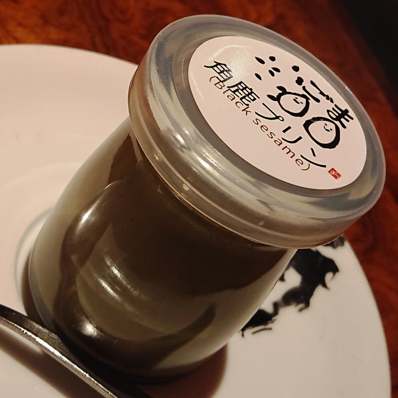 角鹿胡麻プリン(角鹿)