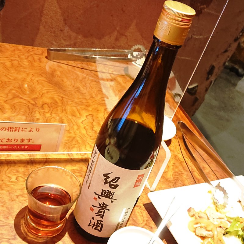 紹興貴酒3年 640ml(角鹿)