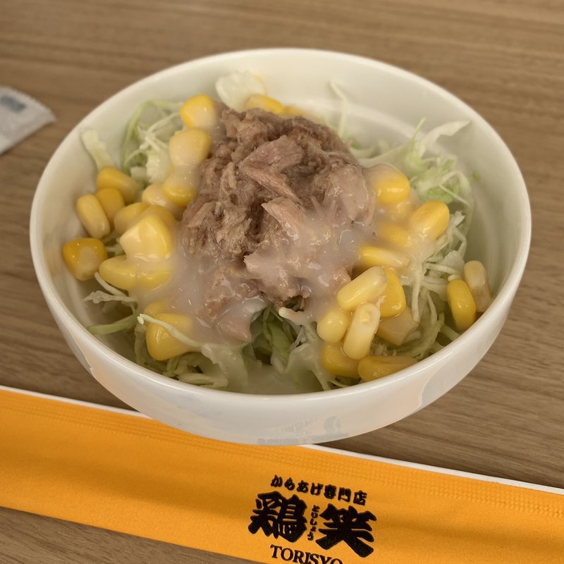 ツナコーンサラダ(日乃屋×鶏笑　上尾本町店)