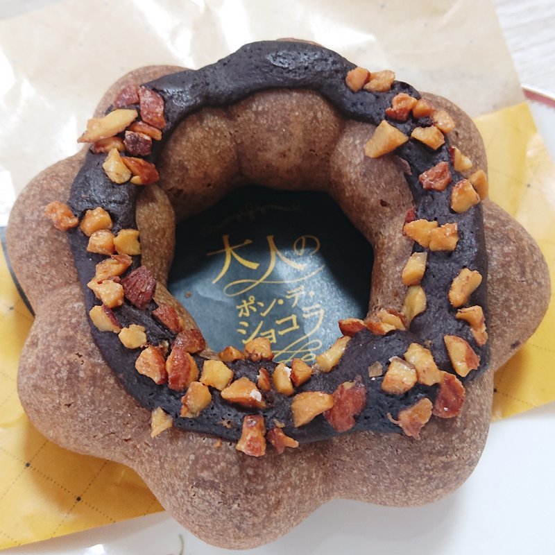 大人のポン・デ・ショコラ 焼きチョコビター(ミスタードーナツ　鹿島田ショップ )