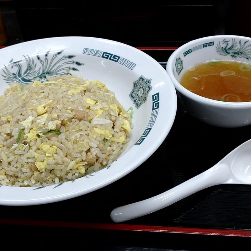 チャーハン(日高屋 笹塚観音通店)
