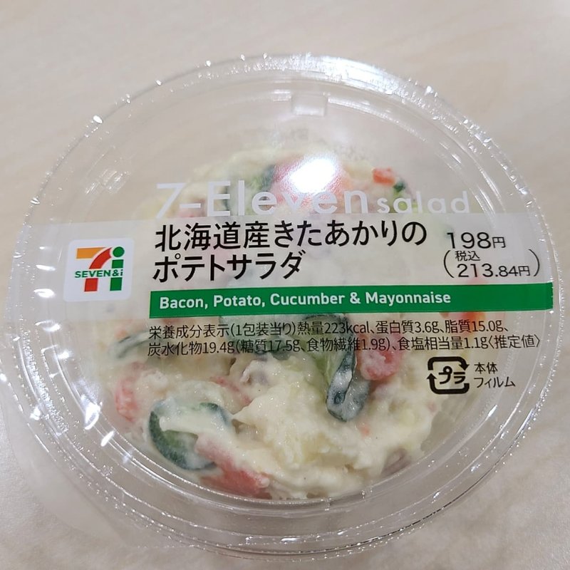 北海道産きたあかりのポテトサラダ(セブンイレブン)