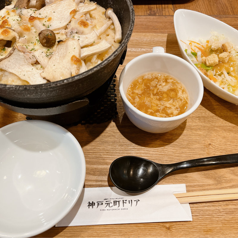 若鶏ときのこの和風クリームドリア(神戸元町ドリア　ルミネ横浜店)