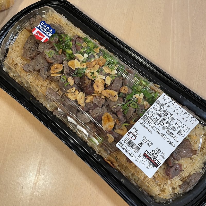 ビーフガーリックライス(コストコ 広島倉庫店 )