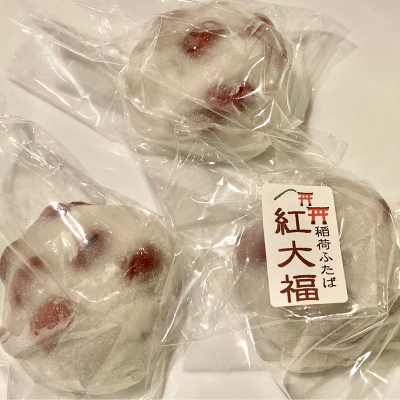 紅大福(いなりふたば)