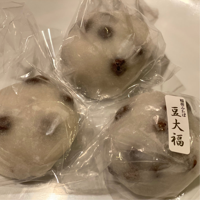 豆大福(いなりふたば)