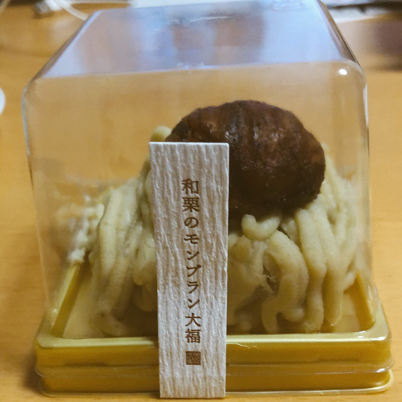 和栗モンブラン大福(菓子匠末広庵 ラゾーナ川崎店)