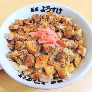 チャーシュー丼(麺屋 ようすけ)