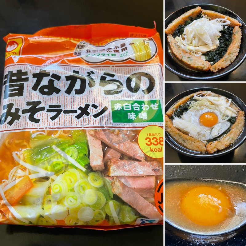 具沢山みそラーメン(昔ながらのみそラーメン)(自宅)