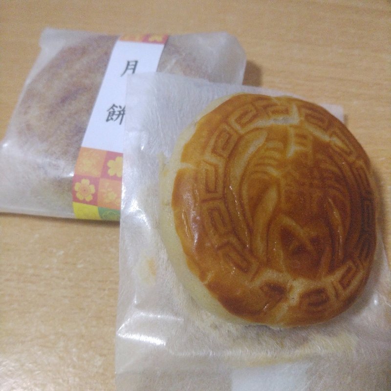 月餅(松栄堂 総本店 （ショウエイドウ）)