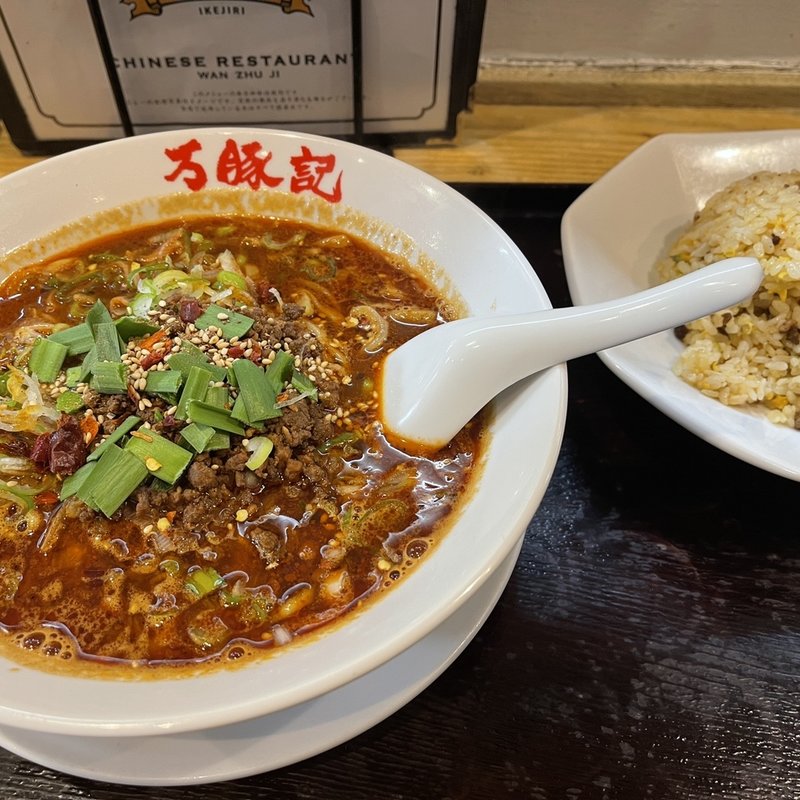 紅麻辣担々麺(万豚記 池尻大橋店)