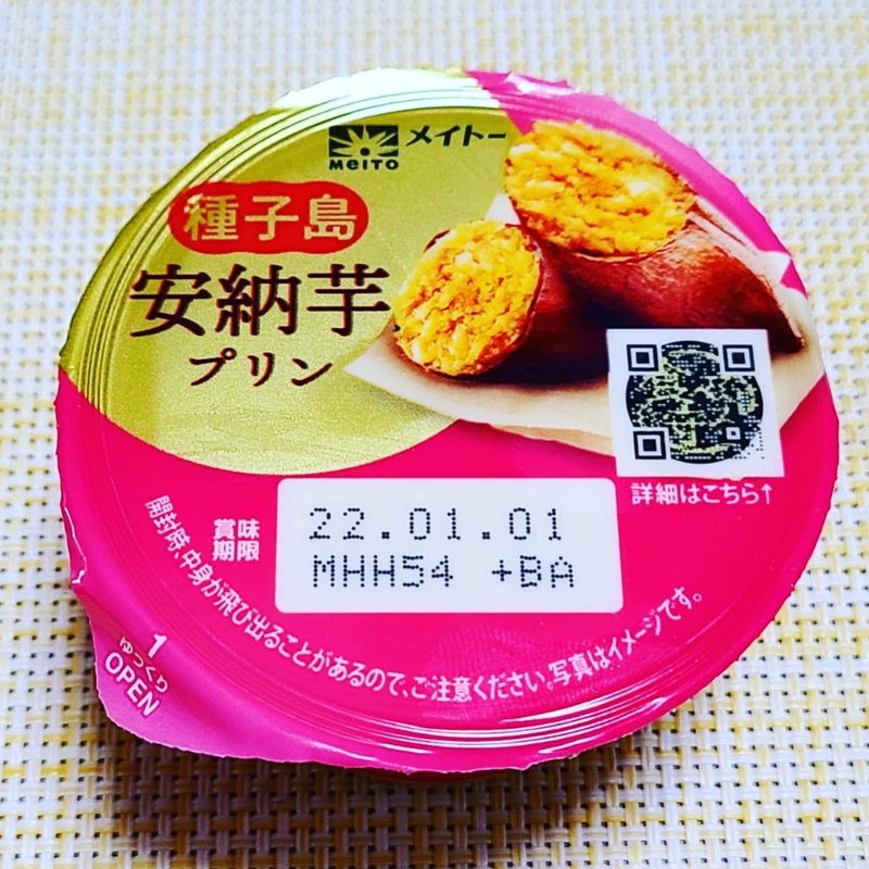 メイトー「種子島 安納芋プリン」(ローソンストア100 阿佐ヶ谷北店)