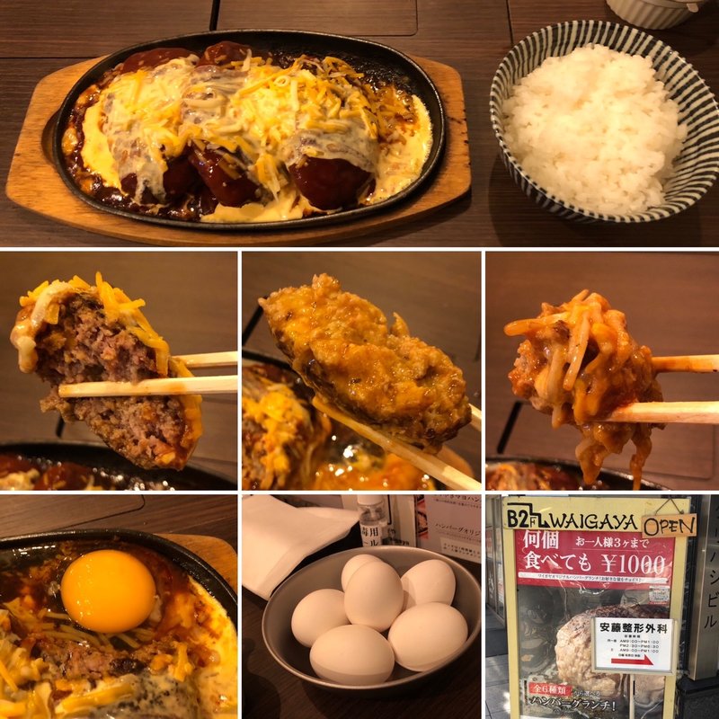 和牛ハンバーグランチ(WAIGAYA )