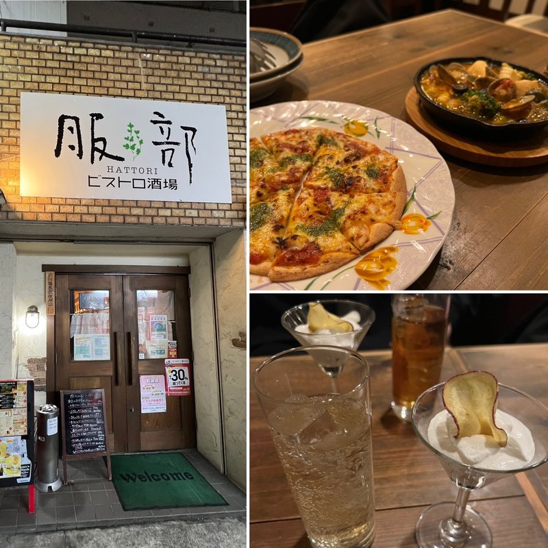 (ビストロ酒場服部)