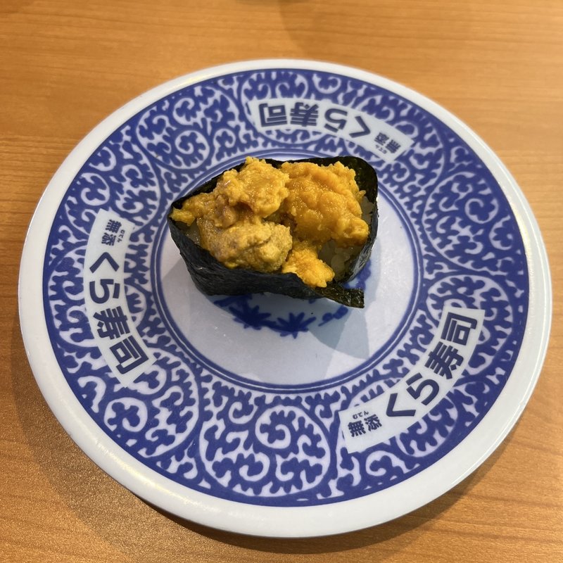 うに軍艦(くら寿司 名古屋志段味店)