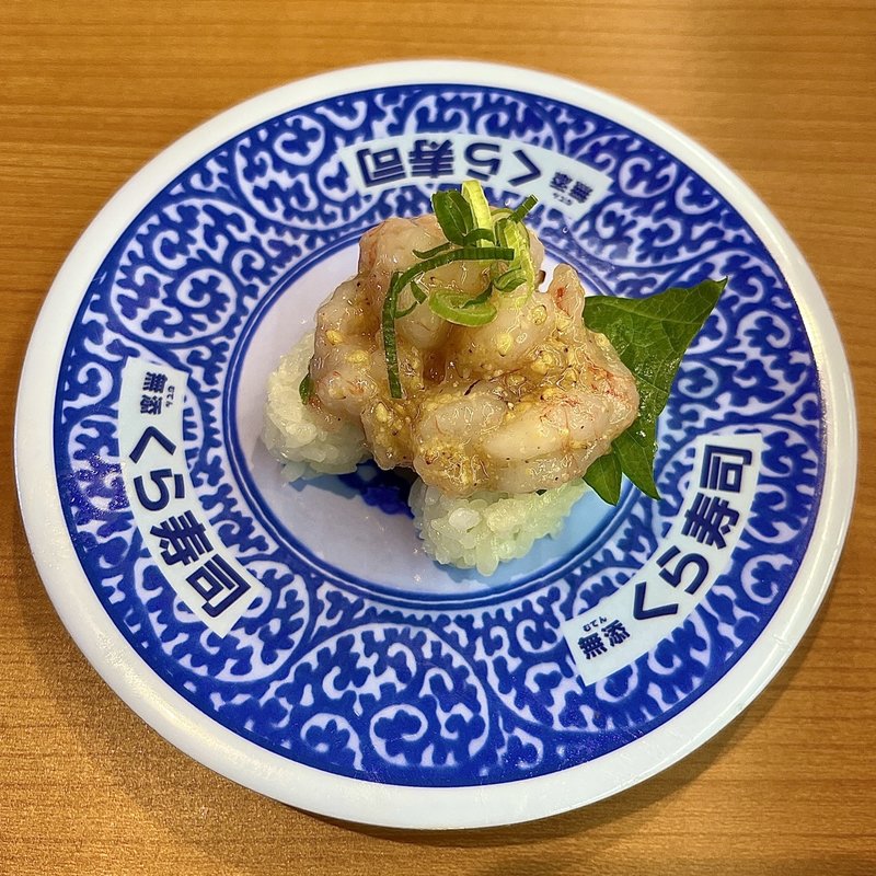 ネギ塩甘エビにぎり(くら寿司 名古屋志段味店)