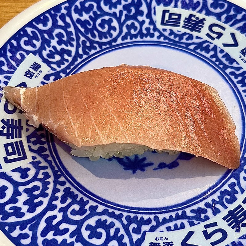 中トロ(くら寿司 名古屋志段味店)