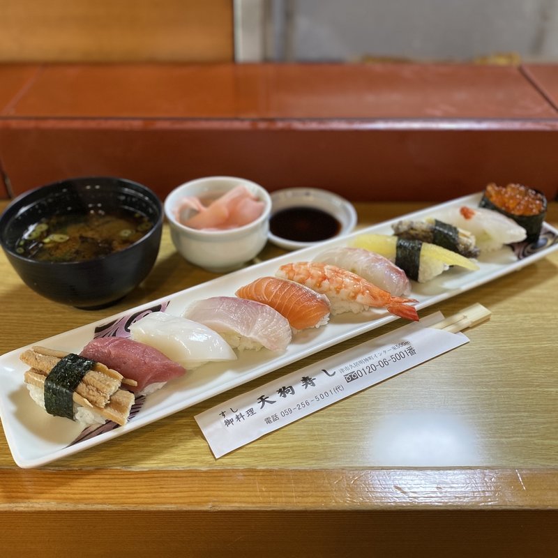 天狗寿し(天狗寿し )