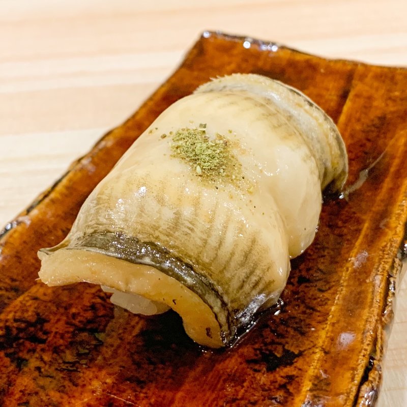 穴子(鮨まつ本)