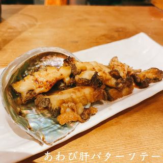 あわび肝バターステーキ(バカワライ じゅん粋)