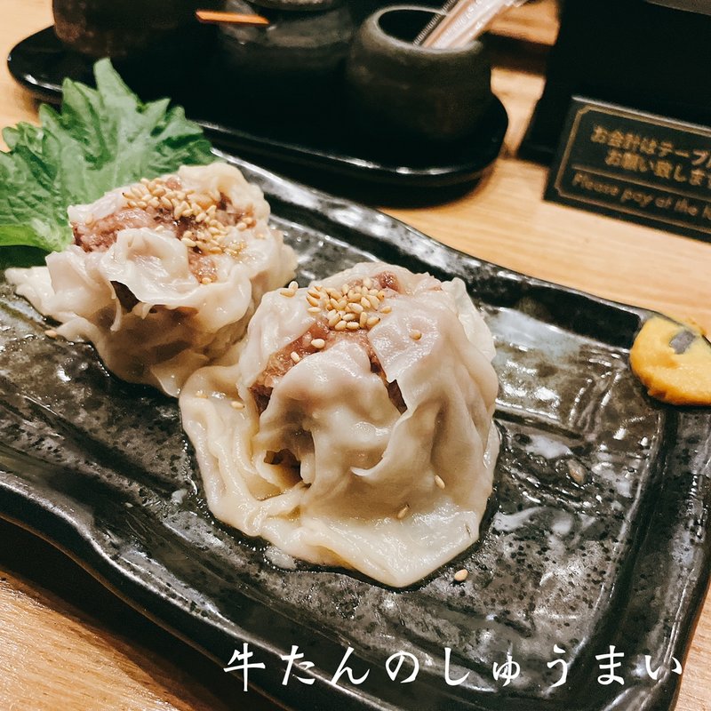 牛たんのしゅうまい(牛たん処い志井 本店)